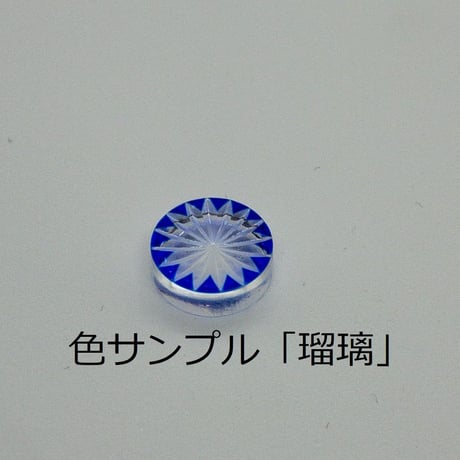 [堀口切子]江戸切子ピンズ（ラペルピン）