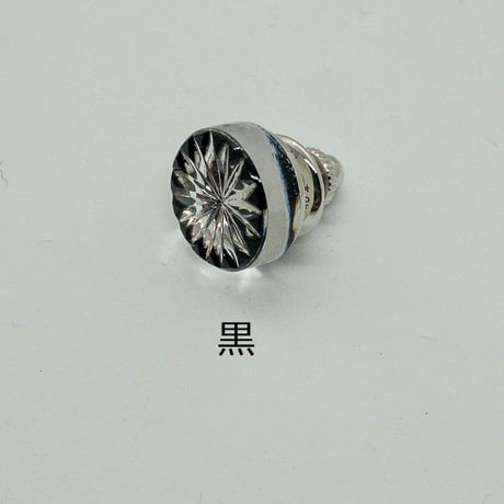 [堀口切子]江戸切子ピンズ（ラペルピン）