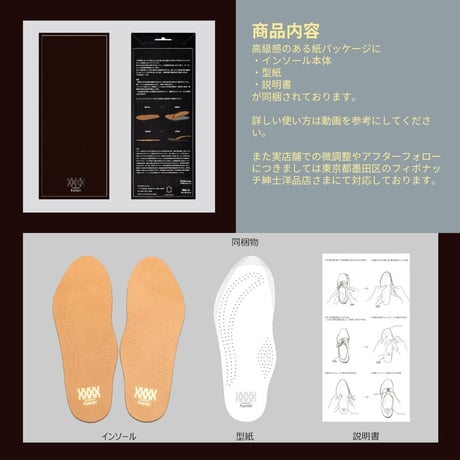 [Formin' ]革靴用レザーインソール（メンズ・コルク厚2mm）フォーミン ヌメ革製中敷き