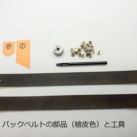 [Ofsl オフスル]本革グルカサンダル作成キット Isopoda 手染め加工 バックベルト付き
