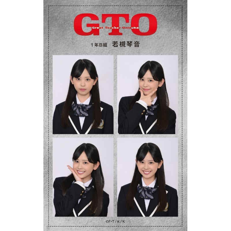 GTO」1年B組証明写真風ステッカー | カンテレストア