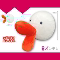 ハチエモンぬいぐるみ（大）