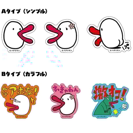 CATEGORY ハチエモン | カンテレストア