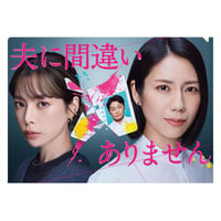 「あなたを奪ったその日から」大﨑ベンディングサービス　今治フェイスタオル　完売品 あなたを奪ったその日から」大﨑ベンディングサービス 今治フェイス