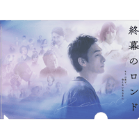 清川あさみデザイン　​ ポスタービジュアルエコバッグ​　新品未使用品 ぼくほし」清川あさみデザイン ポスタービジュアルハンカチ | カンテレ