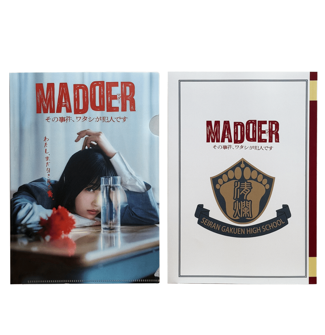MADDER その事件、ワタシが犯人です」クリアファイル 台本デザイン