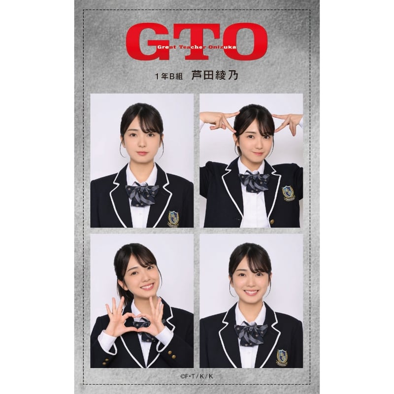GTO」1年B組証明写真風ステッカー | カンテレストア