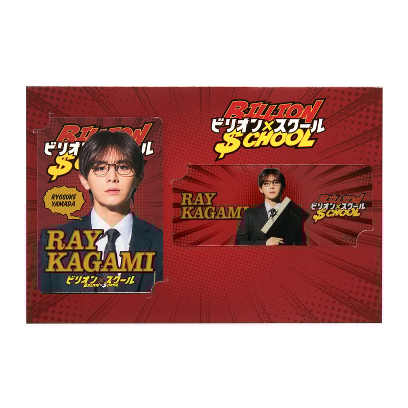 ビリオンスクール　DVDBOX 山田涼介 ビリオンスクール 山田涼介 DVDBOX - メルカリ