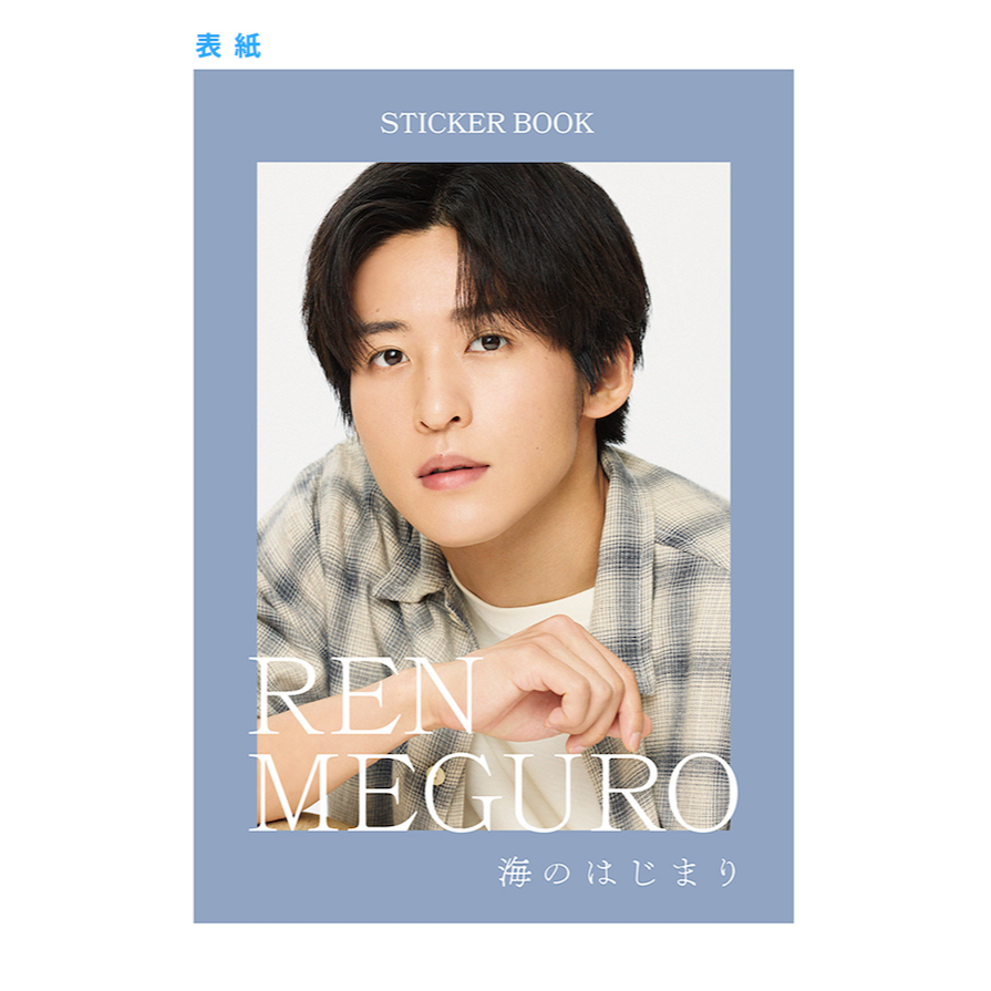 Man　目黒蓮　RAYS　海のはじまり　まとめ売り Man 目黒蓮 RAYS 海のはじまり まとめ売り SnowMan 目黒蓮 RAYS