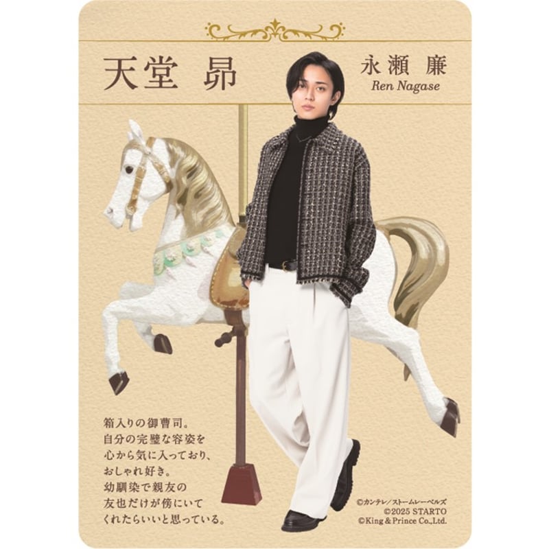永瀬くん カッコイイ☆セット ピース』の時は割と少年な感じだったけど『東京タワー』に出演し