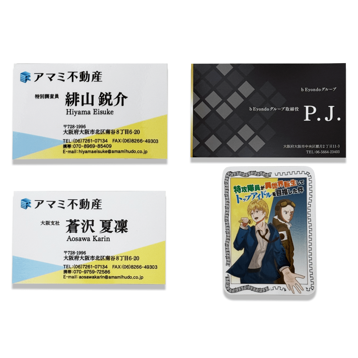 ロンダリング」ステッカーセット | カンテレストア