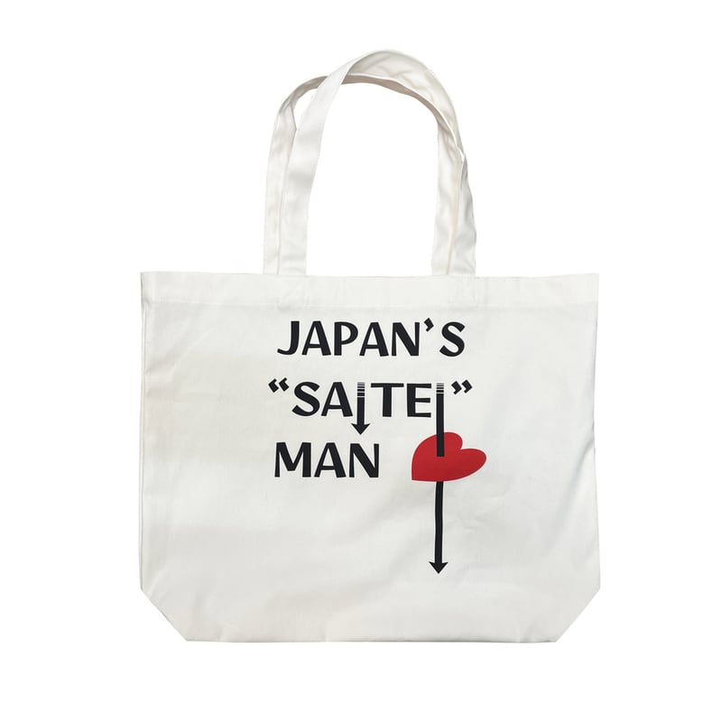 日本一の最低男 オリジナルトートバッグ | カンテレストア 
