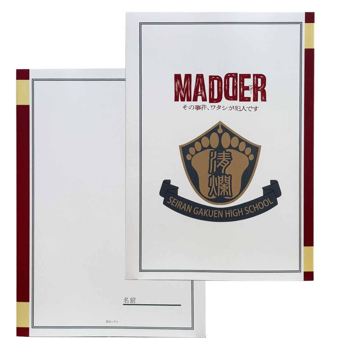 MADDER その事件、ワタシが犯人です」クリアファイル 台本