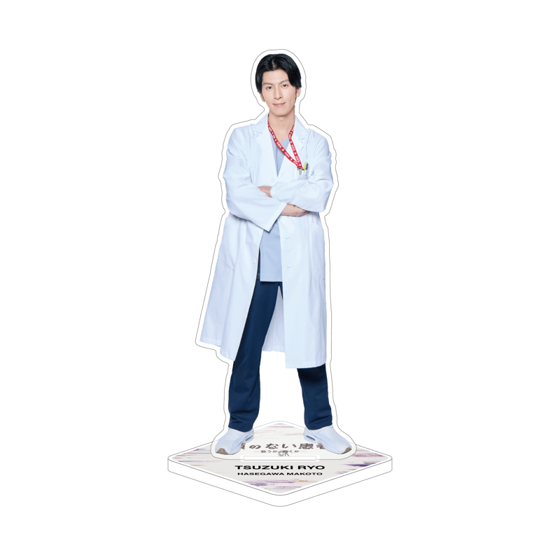 顔のない患者」都築亮（長谷川慎）アクリルスタンド【2月中旬以降順次