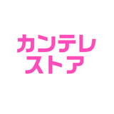 カンテレストア