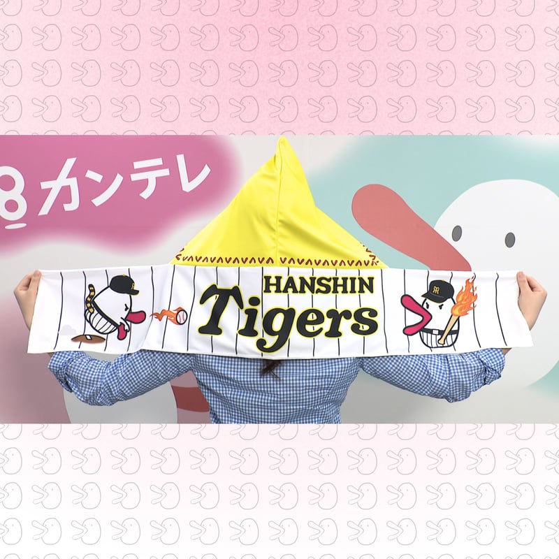 阪神タイガース×ハチエモン フード付き冷感タオル【6月初旬までに発送