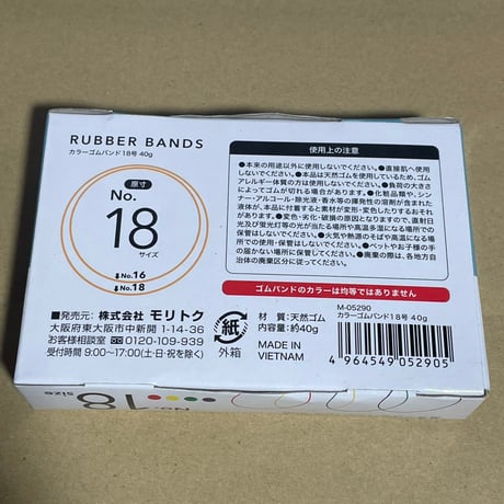わっ　ゴムです　エネルギー実装しました　超聖なるエネルギーにアップでゲット