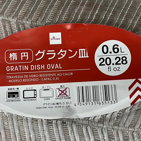 グラタン皿もエネルギーです　超聖なるエネルギーにアップでゲット