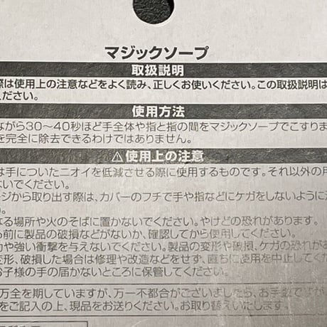 にぎにぎ用エネルギーステンレス