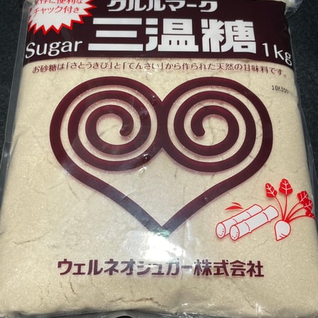 三温糖　　　は砂糖ですが　これをエネルギー化、、、、