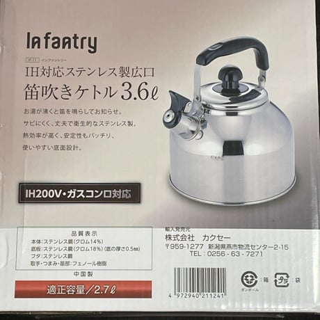 エネルギーやかん　笛吹ケトル　3.6l