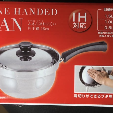 エネルギーで料理が出来るステンレス鍋です