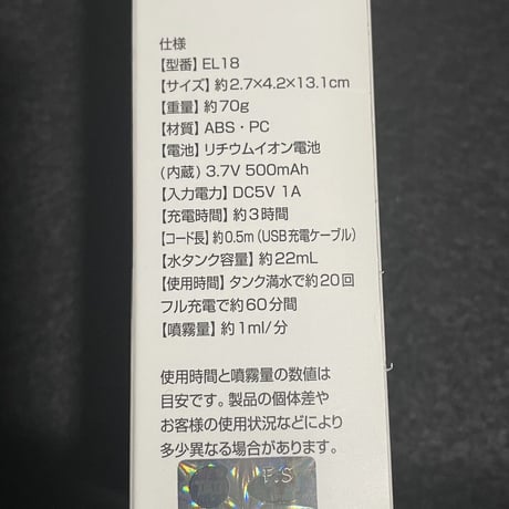 聖なる霧　エネルギーミスト　1本