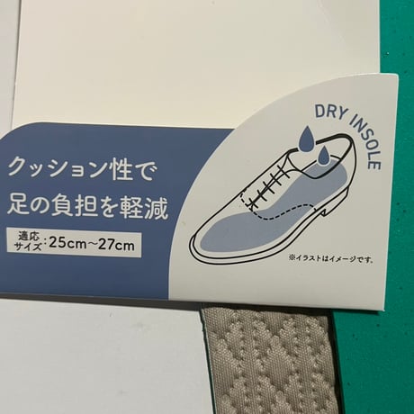 エネルギーインソールができました
