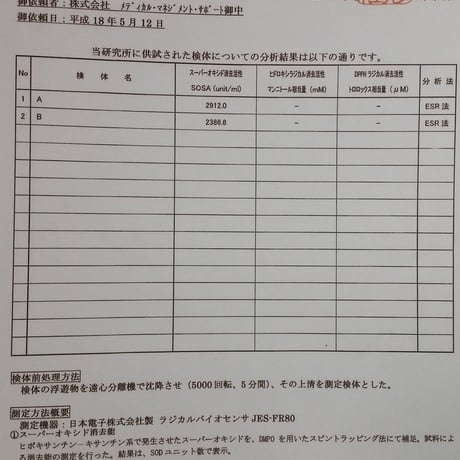 ＤＯマグカップ  2個