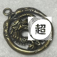超聖なるエネルギー　ドラゴントップ