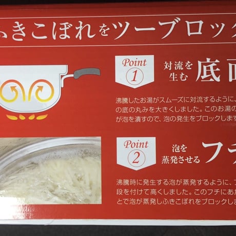 エネルギーで料理が出来るステンレス鍋です