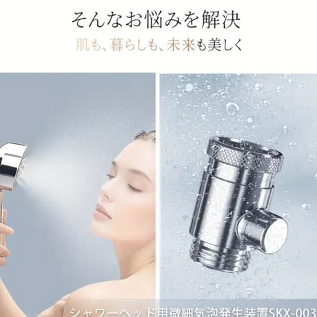 もしもシャワーの水がエネルギーのナノバブル水だったら