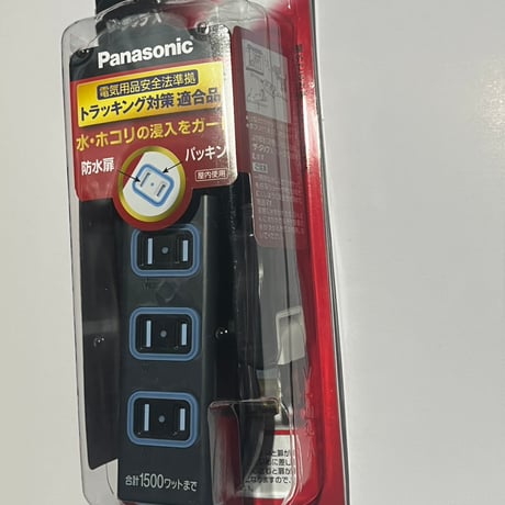 写真はパナソニックの電源タップです この状態でエネルギー化してみました