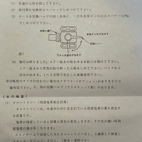活性炭式浄水器をエネルギー化しました　浄水器改造依頼 追加写真