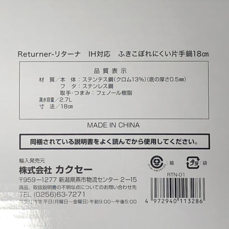 エネルギーで料理が出来るステンレス鍋です