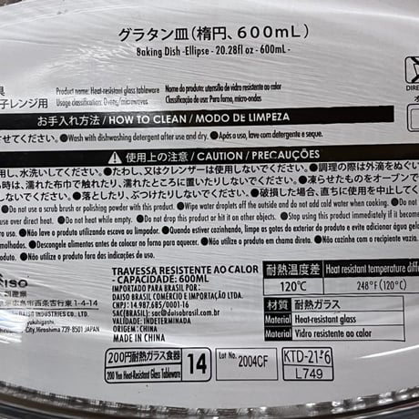 グラタン皿もエネルギーです　超聖なるエネルギーにアップでゲット
