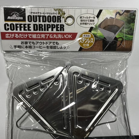 エネルギーコーヒードリッパー