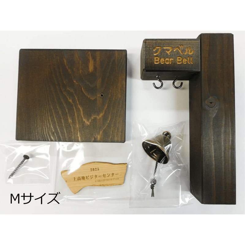 クマベルスタンド Mサイズ | Natural Parks Foundation 上高地