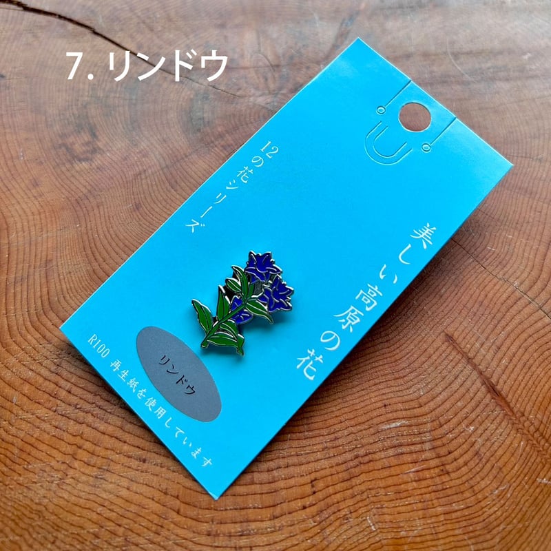 高原の花ピンバッジ | Natural Parks Foundation 上高地オンラインストア