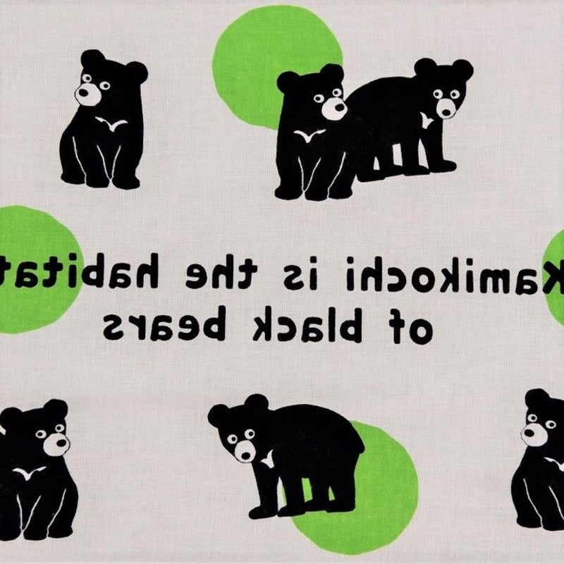 上高地のクマ手ぬぐい | Natural Parks Foundation 上高地オンラインストア