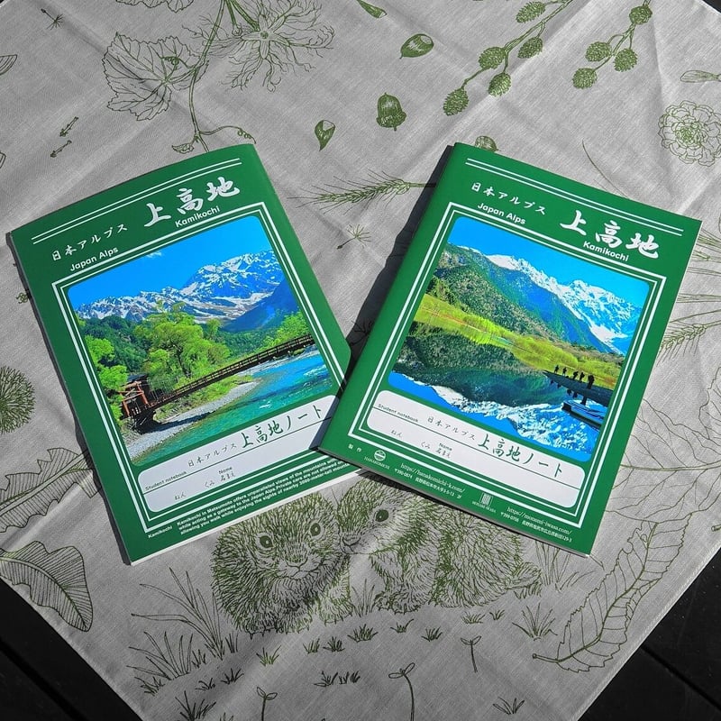 上高地ノート | Natural Parks Foundation 上高地オンラインストア