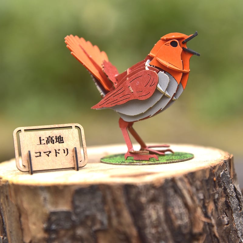 3D立体ペーパーパズル コマドリ 上高地スタンド付 | Natural Parks