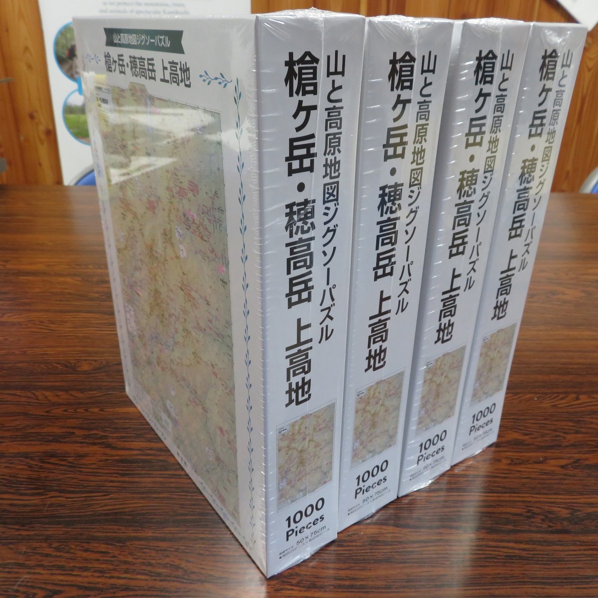 山と高原地図ジグソーパズル 槍ヶ岳・穂高岳 上高地 | Natural Parks 