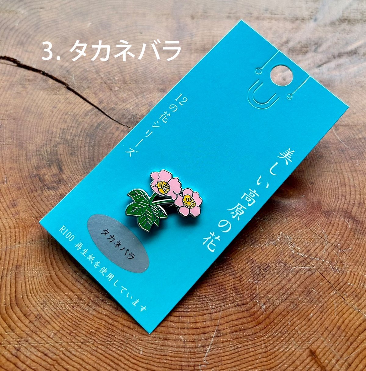 新品 未連携 おまけ付き】バラの花びら ピンバッジ ピンバッジ バラの