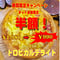 トロピカルデライト