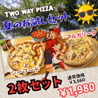 セットピザ ピザ [Pizza ar taio ピッツァ アルターイオ] よくばり満足