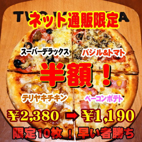 Pizza様 リクエスト 4点 まとめ商品 風磨様 リクエスト 4点 まとめ商品 - メルカリ