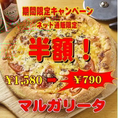 ITEM | TWO WAY PIZZA