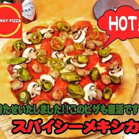 スパイシーメキシカン