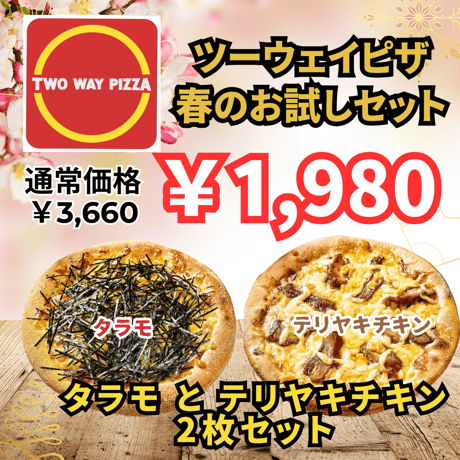 SALE | TWO WAY PIZZA